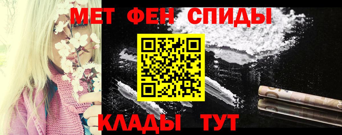 Саянск  АМФЕТАМИН  Вход с VPN  Амфетамин 98% 