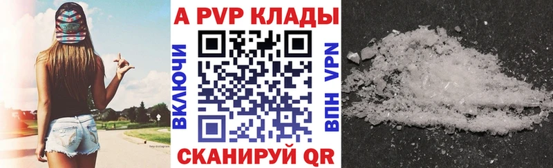 А ПВП Crystall Саянск