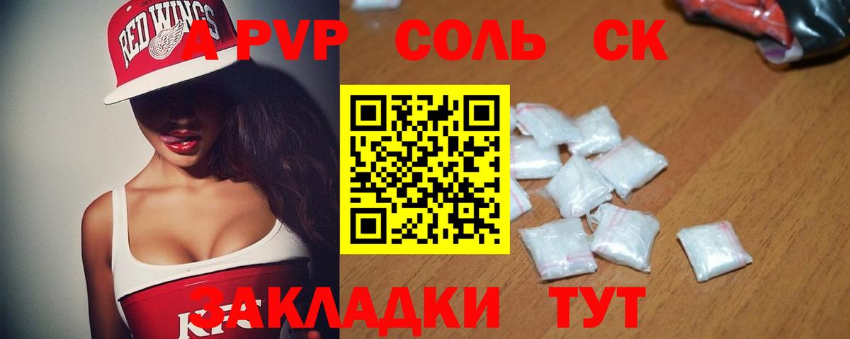 Alfa_PVP СК КРИС Саянск
