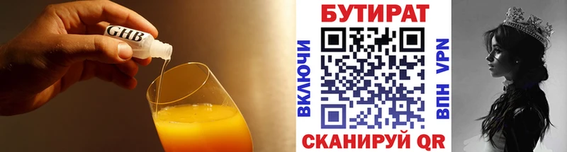 Бутират GHB  Саянск 