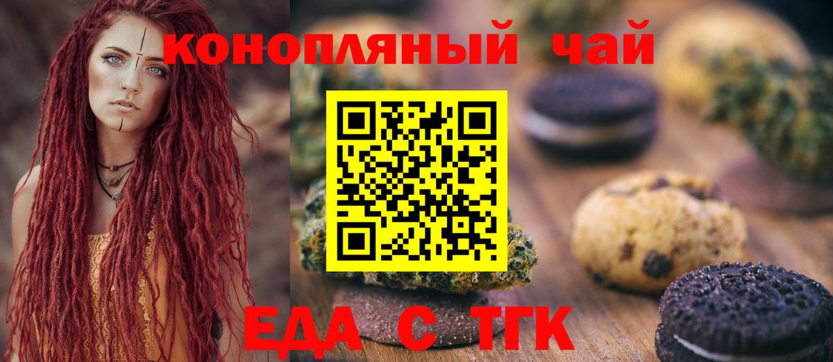 Cannafood конопля  Вход с VPN  Саянск 