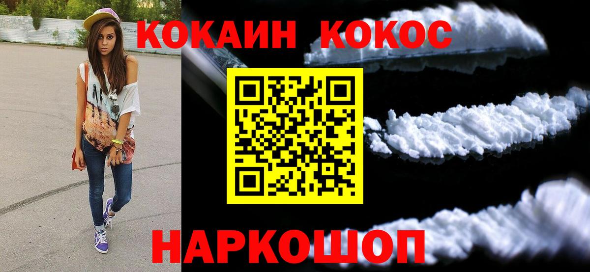 Cocaine 98% Саянск
