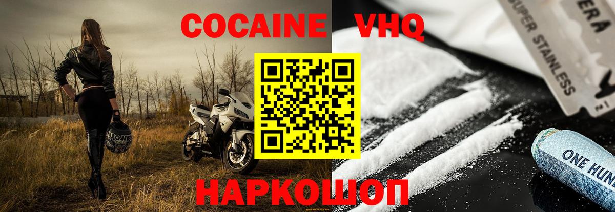 КОКАИН 98%  Вход с VPN  Саянск  Кокаин  COCAIN FishScale 