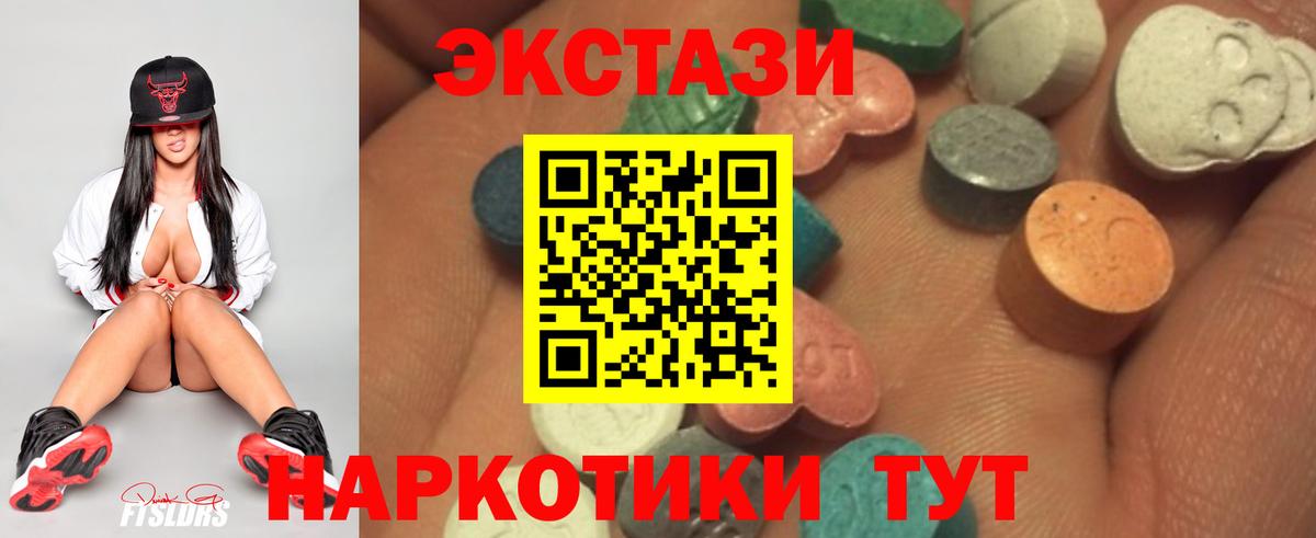 Экстази Punisher  Вход с VPN  Ecstasy MDMA  Ecstasy  блэк спрут ТОР  Саянск 