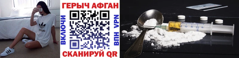площадка как зайти Саянск ГЕРОИН VHQ