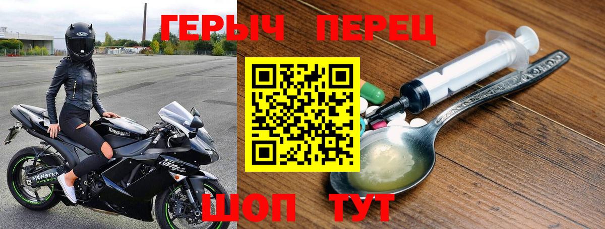 Героин  Вход с VPN  Саянск  ГЕРОИН хмурый 