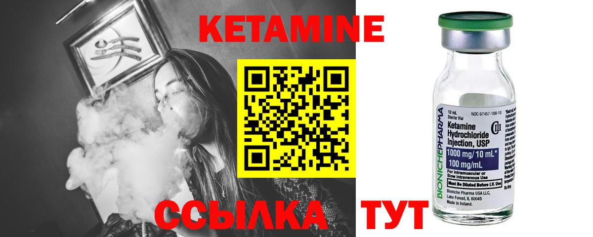 Кетамин VHQ Саянск