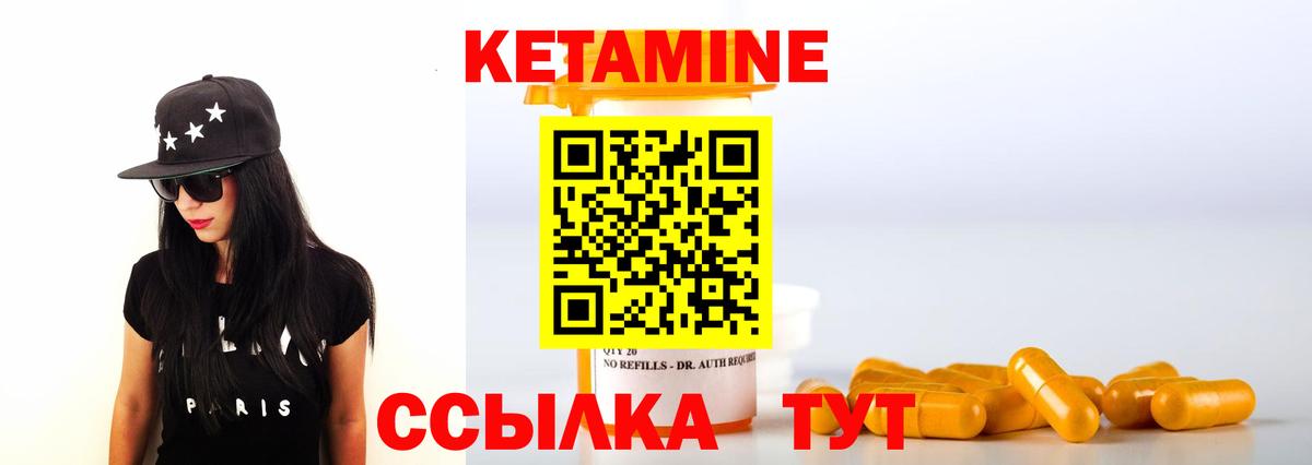 Кетамин VHQ  Вход с VPN  Саянск 