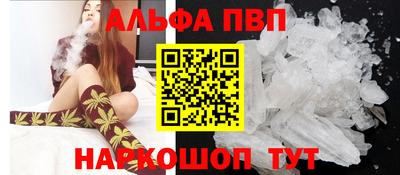 альфа пвп VHQ Бузулук