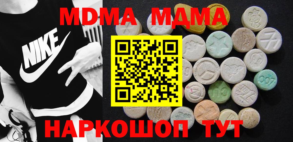 MDMA  Вход с VPN  MDMA VHQ  Саянск  МДМА Molly 