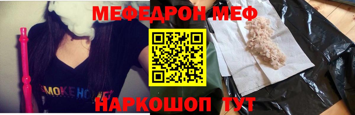 Мефедрон кристаллы  МЕФ mephedrone  Вход с VPN  МЕФ  Саянск 
