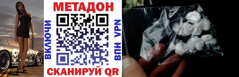 где продают наркотики  Саянск  МЕТАДОН methadone 