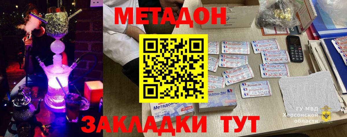 Метадон мёд  Вход с VPN  Саянск 