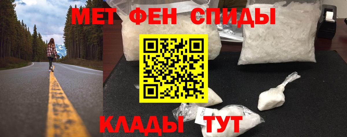 Саянск  МЕТАМФЕТАМИН мет  Вход с VPN  МЕТАМФЕТАМИН мет 