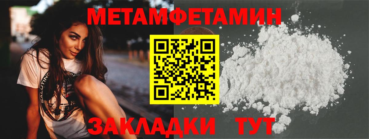 Метамфетамин витя Саянск
