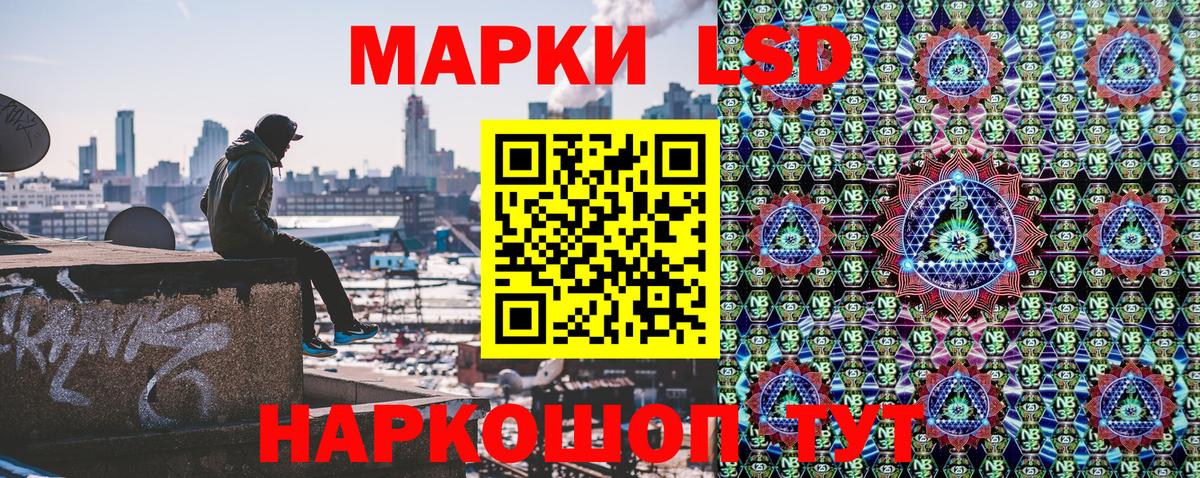 Марки N-bome 1,8мг Саянск