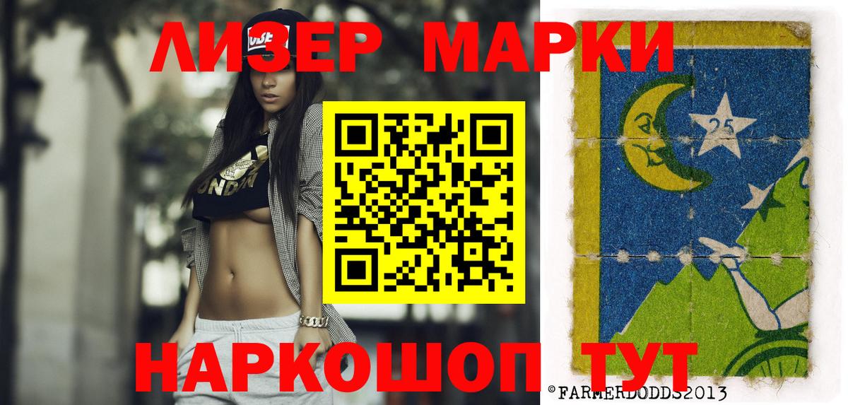Саянск  Наркотические марки  Вход с VPN  Марки 25I-NBOMe 1500мкг  Марки 25I-NBOMe 1500мкг 