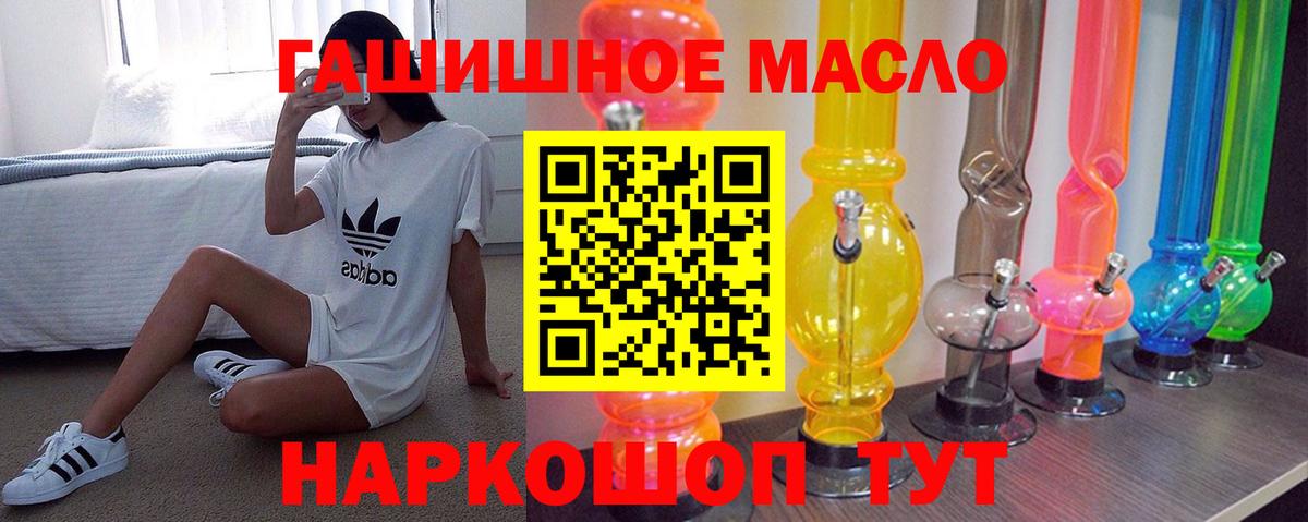 ТГК вейп Саянск