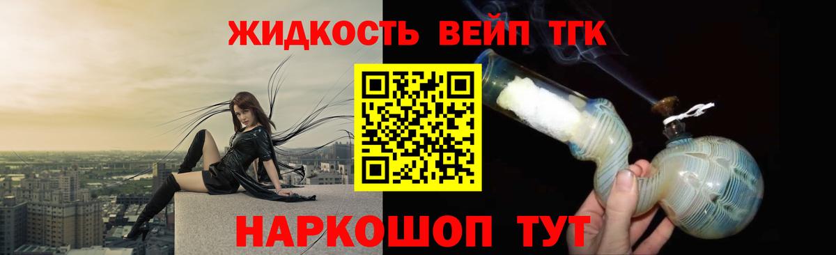 закладка  Вход с VPN  ТГК THC oil  Саянск  Дистиллят ТГК жижа 