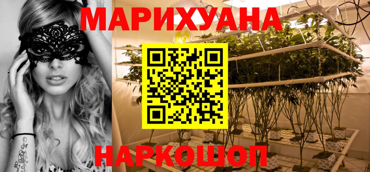 Канабис Amnesia Саянск